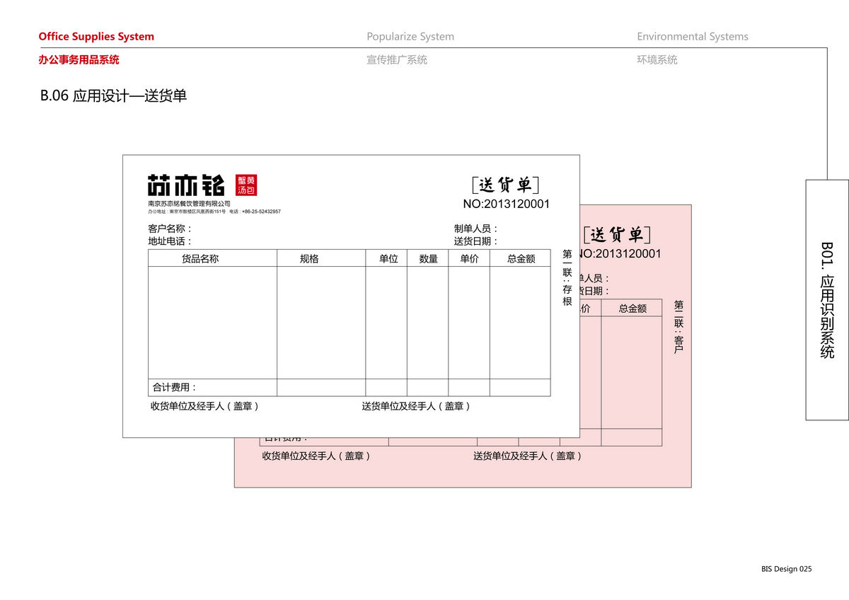 应用部分-08