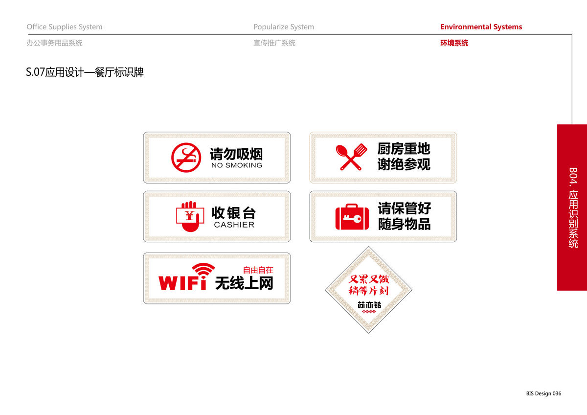 应用部分-19