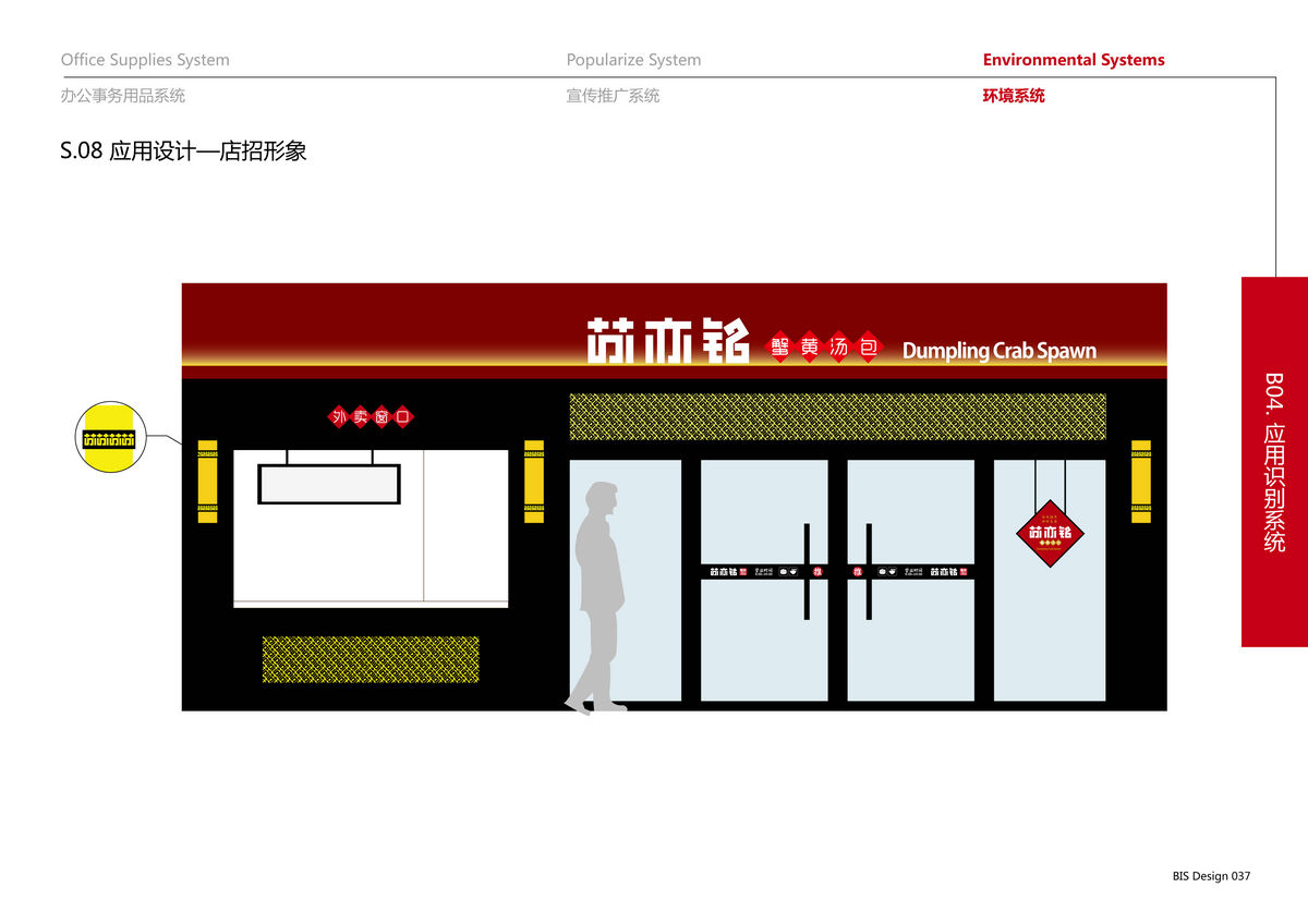 应用部分-20